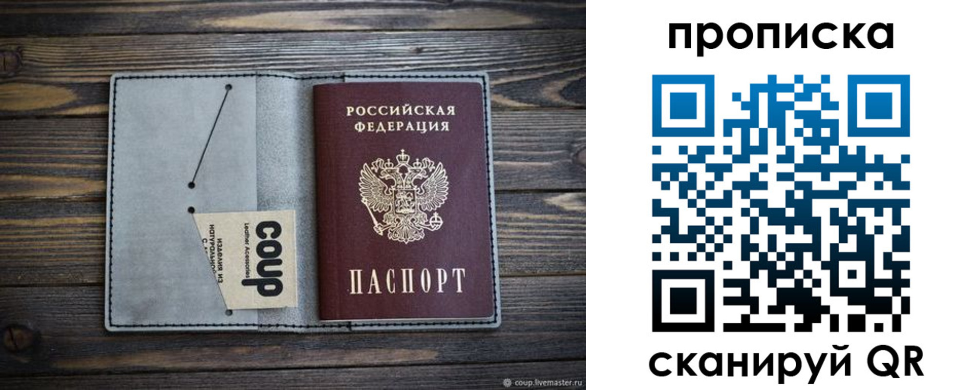 временная прописка в Родниках