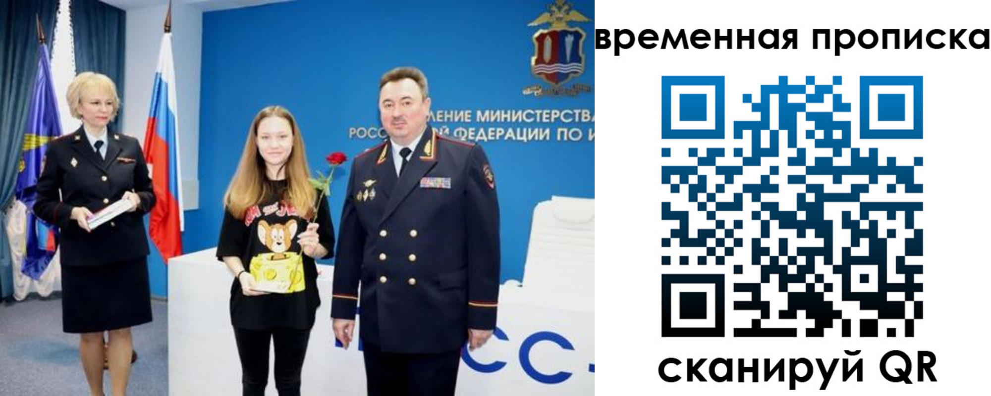 прописка для школы в Родниках