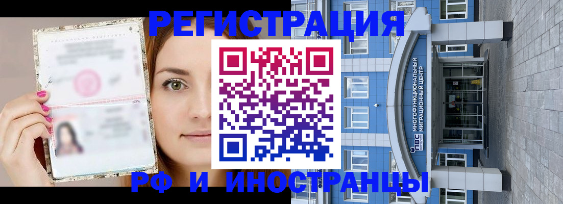 прописка от собственника в Родниках