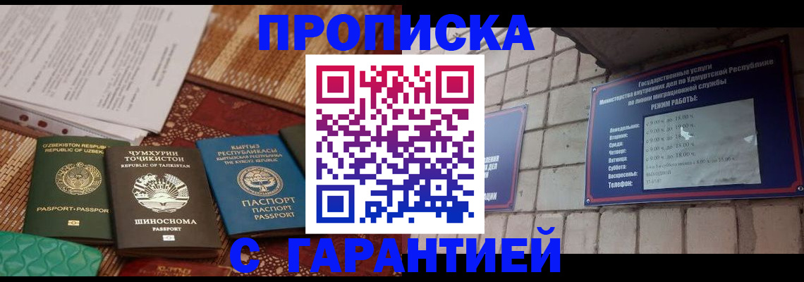 временная регистрация законно в Родниках