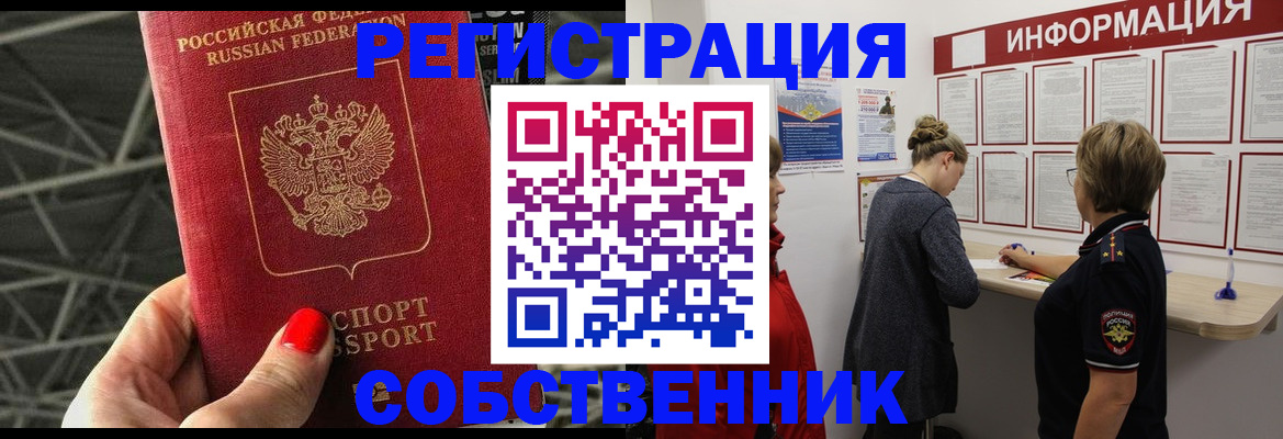 временная регистрация гарантия в Родниках