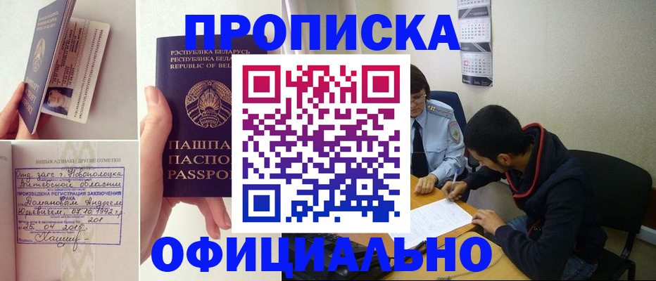 временная регистрация для всех в Родниках