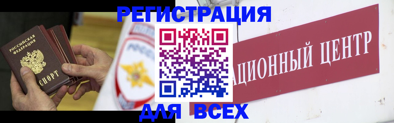 прописка паспорт в Родниках