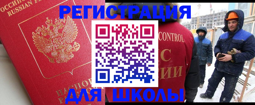 прописка от собственника в Родниках