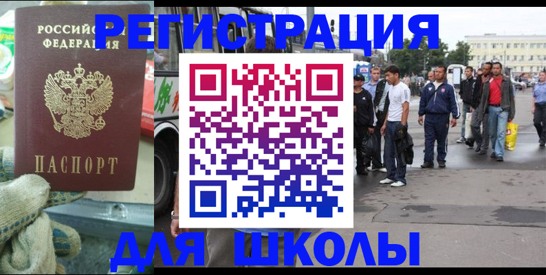 регистрация для дет. сада в Родниках