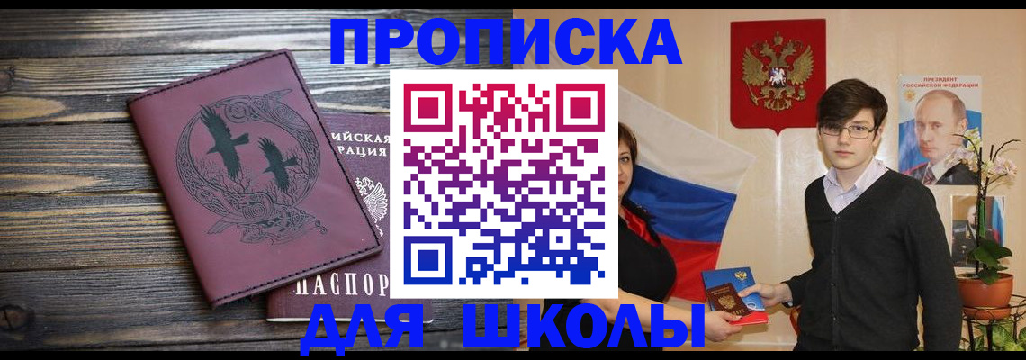 временная регистрация поиск в Родниках