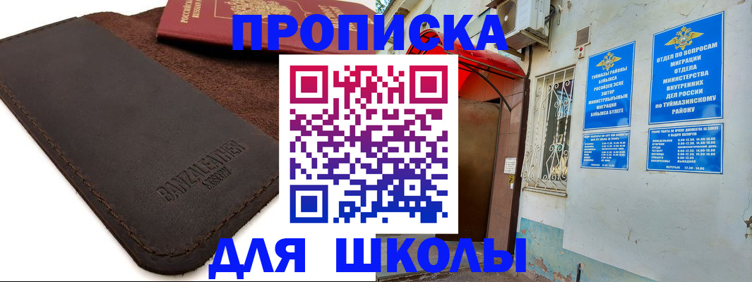 временная регистрация в Родниках